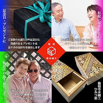 【妙さま専用】箱根寄木細工4点セット Hakone marquetry 箱根寄木細工 からくり箱（ミニ） Hakone Marquetry | KOMONONAZUNA